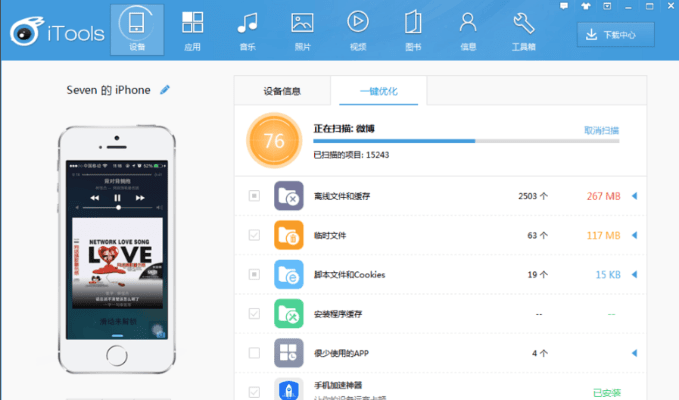 爱思手机助手官方下载，免费且强大的创新软件解析