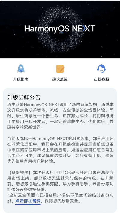 微信6510版本,具体操作指导-Harmony款_v10.984
