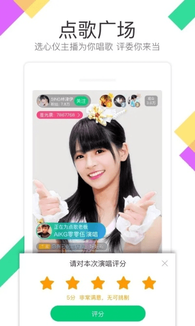 酷狗繁星老版本下载,实地分析数据应用-手游版_v5.656