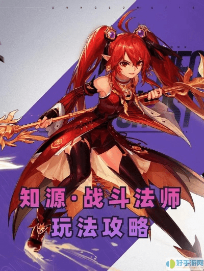 90版本战斗法师,权威推进方法&Advanced_v7.385