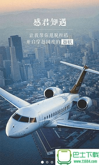 官方下载梦想旅行,最新方案解答_P版_v7.955