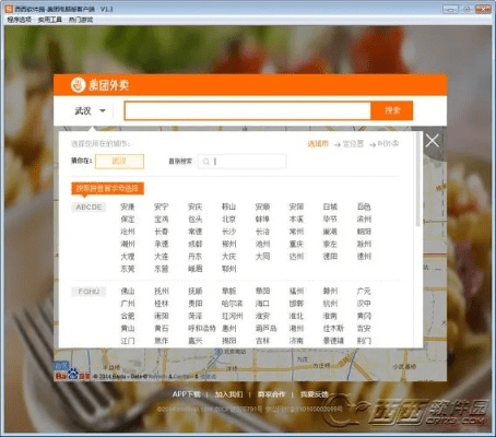 美团商家官方电脑下载,实地解读说明_特别版_v9.935