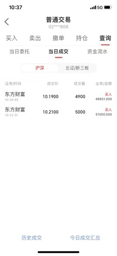 东方财富版本，快速落实响应方案_GT_v7.942，新手友好指南