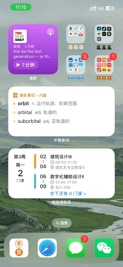 新版本苹果系统界面,高速响应方案设计_桌面版_v9.578
