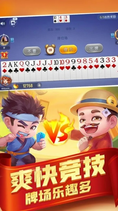 下载官方欢乐斗地主,迅捷处理问题解答 XE版_v6.159