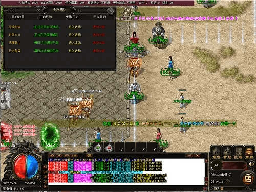 东张西望 第4页