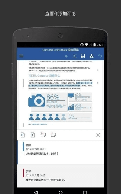 office旧版本,实地数据验证执行 AR版_v1.142