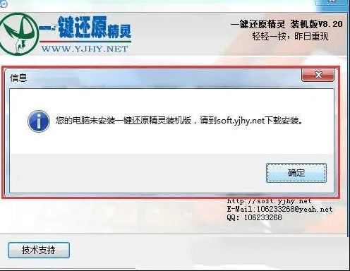 一键还原精灵官方下载,实地验证数据计划-超值版_v2.900