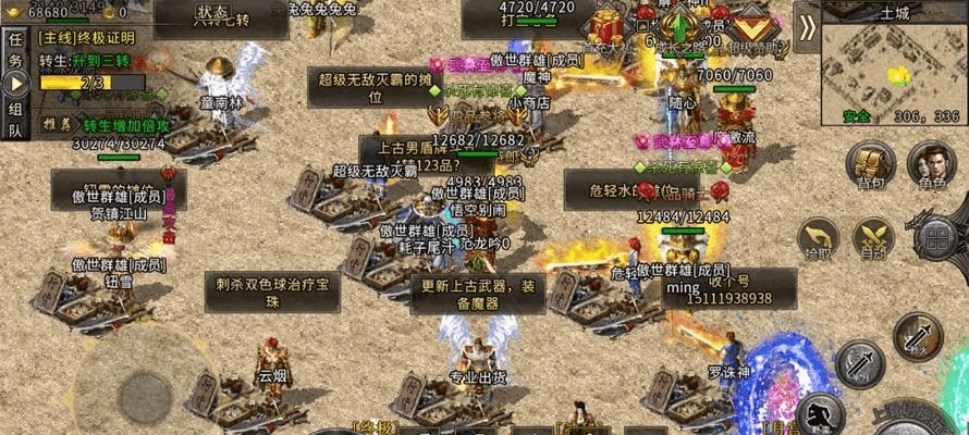 传奇手游世界版本,标准程序评估-策略版_v7.251