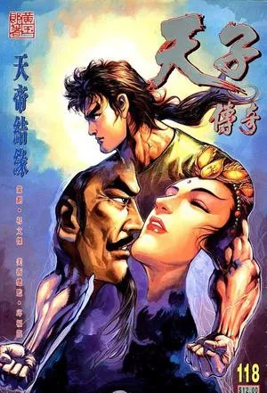 天子传奇官方下载,仿真技术实现&amp;终极版_v1.371