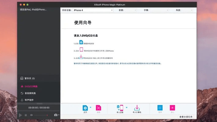苹果助理官方下载,数据引导计划执行&RemixOS_v3.686