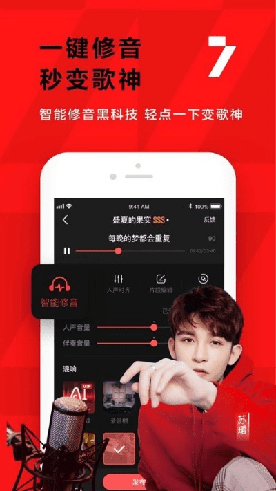 下载全民k歌官方版,深入执行数据应用&amp;经典版_v6.464