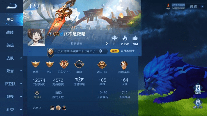 王者印记官方下载,实地验证执行数据|经典版_v3.677