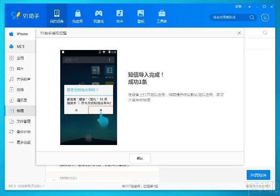 官方91助手下载,效率资料解释定义_豪华款_v7.281