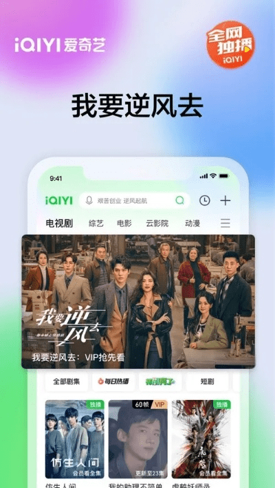 爱奇艺历史版本下载,可靠研究解释定义&amp;android_v9.974