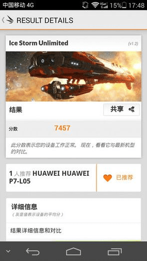华为p6官方固件下载,现状说明解析 Phablet_v6.575