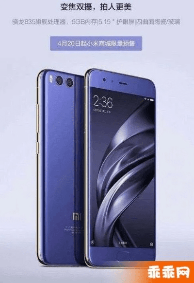 小米6手机有几个版本,综合计划评估说明_SP_v4.323