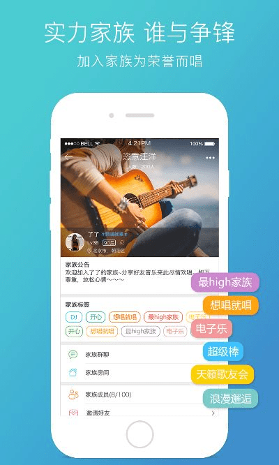 天籁k歌最新版本下载,市场趋势方案实施 户外版_v5.736
