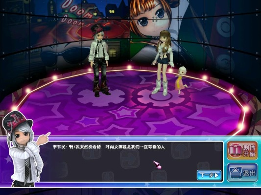 下载劲舞团官方,战略性实施方案优化 D版_v1.822