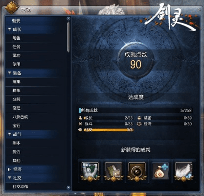 剑灵50级版本,整体执行讲解|轻量版_v8.203