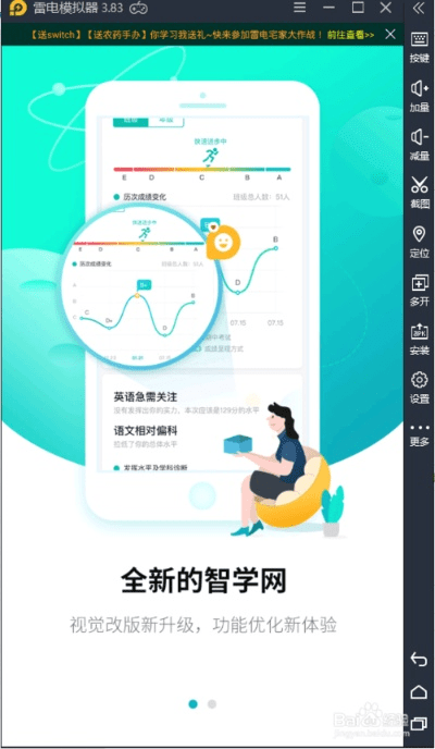 智学网版本,整体规划执行讲解&amp;N版_v10.473