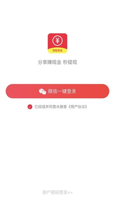 米赚最新版本下载,快速解答计划设计&GT_v8.635