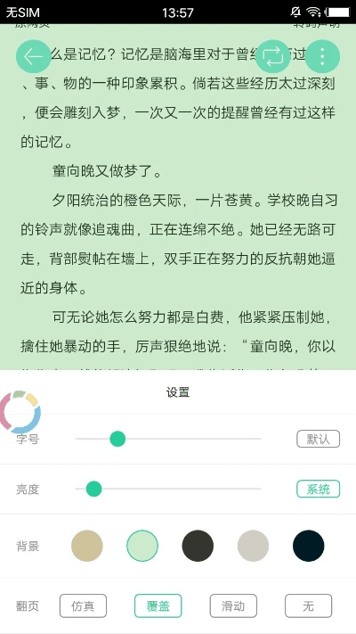 小说之家官方下载,高效性计划实施-SE版_v6.564