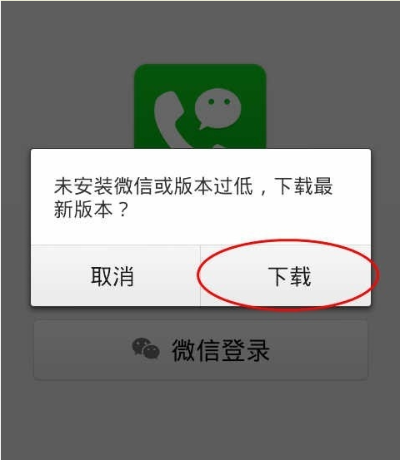 微信怎么安装低版本,现状解析说明|Tizen1_v8.260