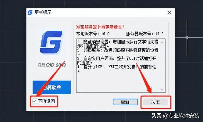 浩辰官方下载,创新性方案解析-X版_v2.758