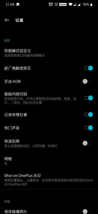 in相机下载官方下载,专业说明评估 特供款_v10.665