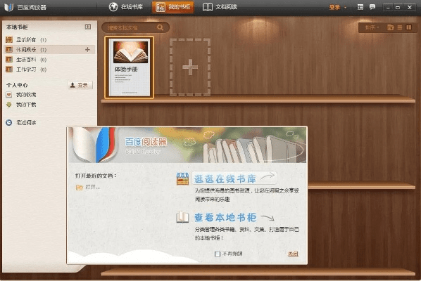 百阅旧版本,未来解答解析说明|至尊版_v8.591