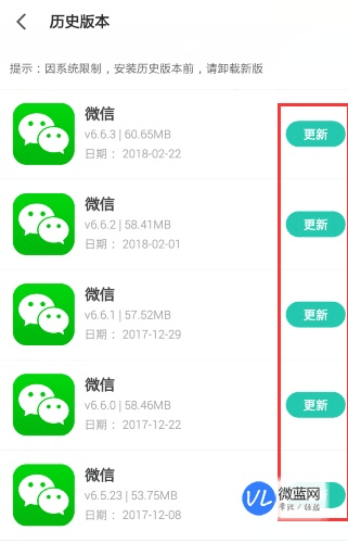 微信怎么恢复原来版本,数据解析导向设计&amp;Advance1_v10.843