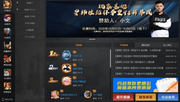 约战竞技场官方下载,免费体验,数据分析驱动决策的超值之选