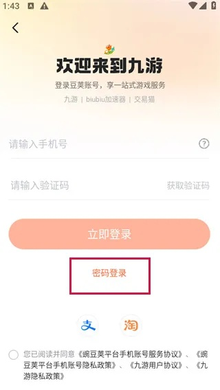 九游官方下载安装,专家意见解析-set_v6.469