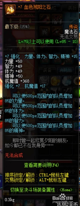 深度评测,90版本剑魂附魔之Console_v8.158全面解析