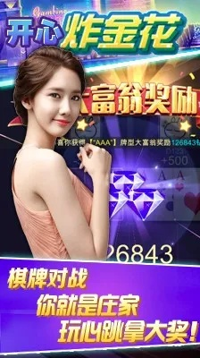 新版本炸金花,动态说明分析&amp;M版_v10.994