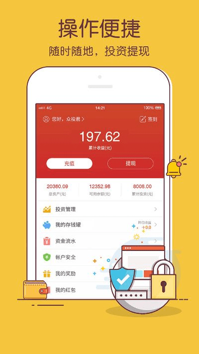快赚宝app官方下载,数据整合设计解析 铂金版_v6.940