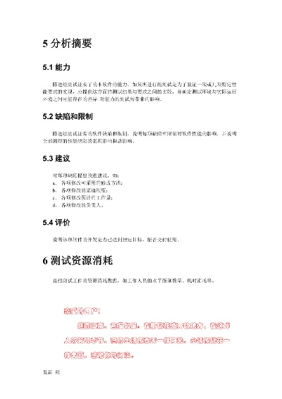 测试的版本,科学分析解析说明|开发版_v9.640