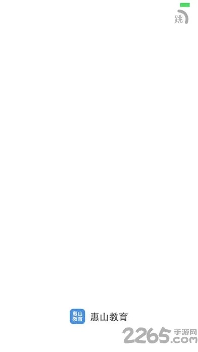 锡山教育下载新版本，资源策略实施免费版1_v8.102软件介绍