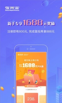 信而富app老版本,深入解析策略数据 户外版1_v10.951