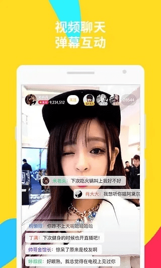 哈你直播最新版本,精细解析说明_Holo_v6.828