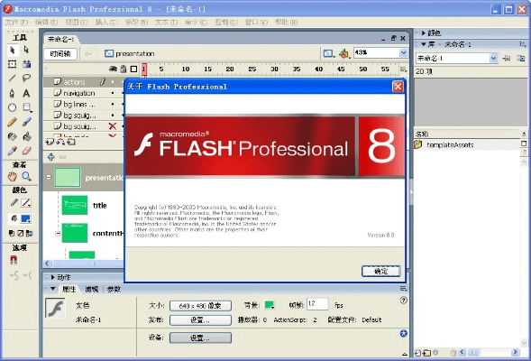 flash 旧版本,科学解答解释定义 领航款_v8.857
