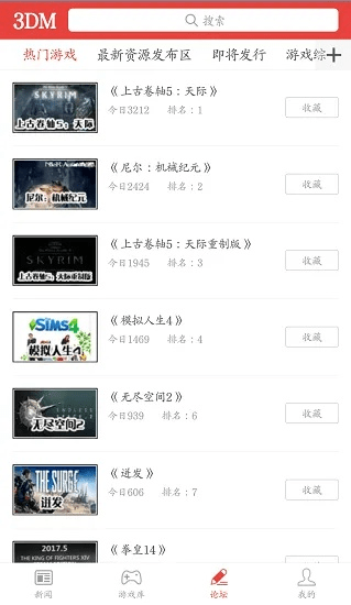 安卓版本太杂？专业问题不再困扰——3DM_v5.960软件新手指南