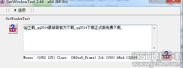 getinfo官方下载,精确数据解释定义|D版_v4.160