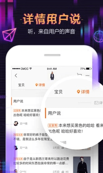 下载手机淘宝官方下载,迅捷解答计划执行_8DM_v7.803