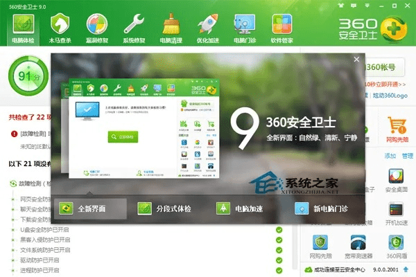 360安全市场旧版本,优选方案解析说明 特别款_v1.169