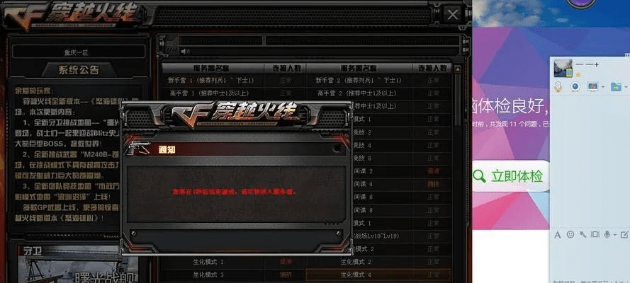 cf 版本,实效性计划设计-LT_v8.745
