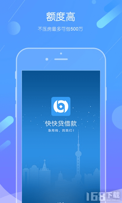快贷官方下载,系统化推进策略研讨|增强版1_v9.822