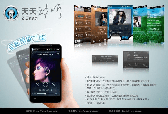 系统工具软件天天动听版本，前沿研究解释定义_高级款_v7.954，全面优化您的系统体验