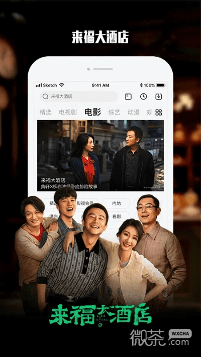 欢乐影视下载官方下载,灵活性策略解析|钱包版_v6.174